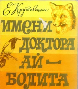 Обложка издания 1974 г.